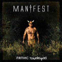 Ляпис Трубецкой — Клип