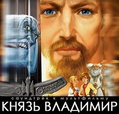 Любэ — Пройдёт Печаль, Растает Горюшко! 1