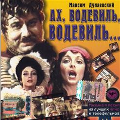 Людмила Ларина — Ах, Этот Вечер