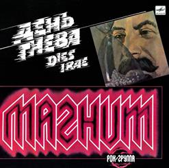 Магнит — Работай