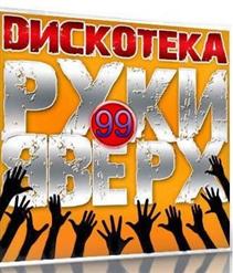 Mainstream One — Я не могу без тебя