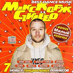 Макс Корж — Малый Повзрослел (Розочка Remix)