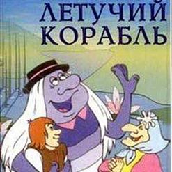 Максим Дунаевский — Песенка Водяного