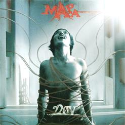 Мара — Где-То Моя Любовь