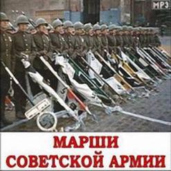 Марши Советской Армии — Военный Марш Свиридова