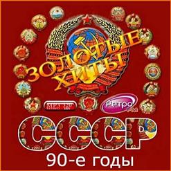 Маша Распутина — Кружит Музыка (1991)