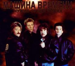 Машина времени — Новогодняя