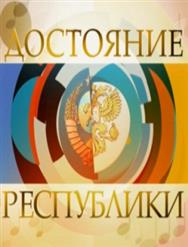 Машина времени — Солнечный Остров