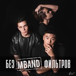MBAND — Телефон