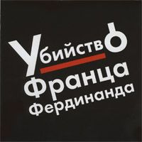 Мёртвые Дельфины — Свинцовое Одеяло
