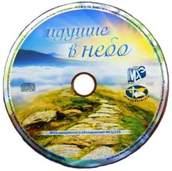 МХО МСЦ ЕХБ — Неведомая Миру Красота