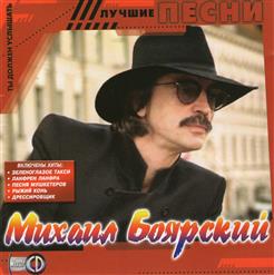 Михаил Боярский — Ленфрен Ланфра