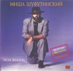 Михаил Шуфутинский — Самогонщик