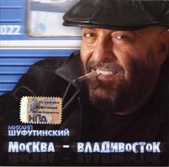 Михаил Шуфутинский — Шарада-Ночь (дуэт с Катей Лель)