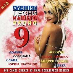 Михаил Шуфутинский — Шарада ночь
