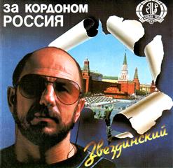 Михаил Звездинский — Поручик Галицын