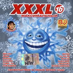 Монокини — Тайны Больше Нет