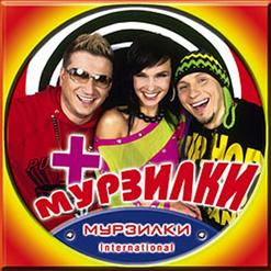 Мурзилки International — Букет (feat. Александр Барыкин)