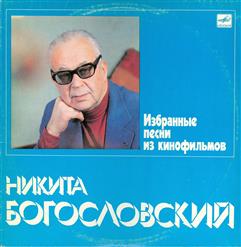 Муслим Магомаев — Шаланды (к/ф «Два Бойца»)