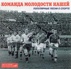 Муслим Магомаев — Стадион моей мечты