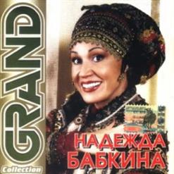 Надежда Бабкина — Верила, Верила, Верю