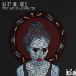 Найтивыход — Парусник