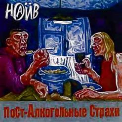 НАИВ — Вася