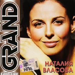 Наталия Власова — На Тебя Обиделась