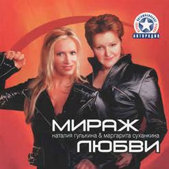 Наталья Гулькина — Эта Ночь