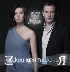 Наталья Сенчукова — Бумажные Самолёты