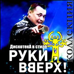Неигрушки — Я Хочу Быть С Тобой