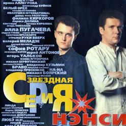 Нэнси — Фотография