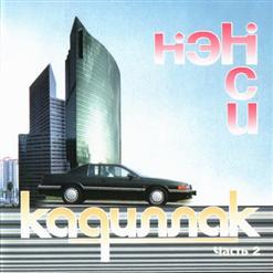 Нэнси — Нэнси
