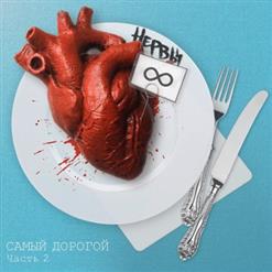 Нервы — Этому Городу