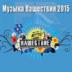 Несчастный Случай — Что Ты Имела Ввиду