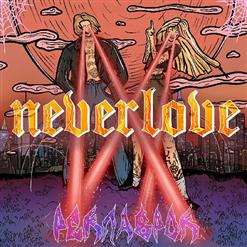 Neverlove — Без Резинки