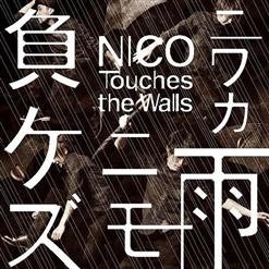 NICO Touches the Walls — Niwaka ame ni mo Makezu ~ニワカ雨ニモ負ケズ~