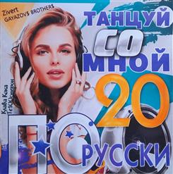 Николай Басков — Лучший день