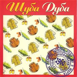 Нина Бродская — Снежинка