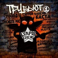 Noize MC — 12 Обезьян
