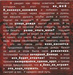 NTL — Братья