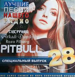 NЮ — Веснушки