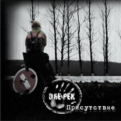 Обе-Рек — Сказки
