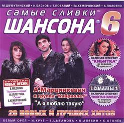 Олег Алябин — Самая Красивая