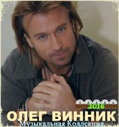 Олег Винник — Роксолана