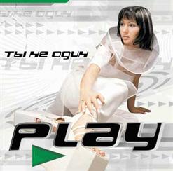 Ольга Play — Город Теней
