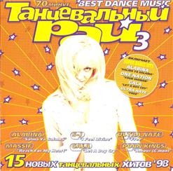 One Nation — Your Woman (Instinctive Mix)