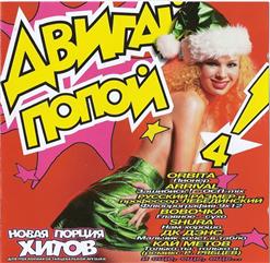 Orbita — Пионер