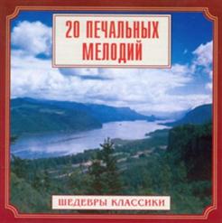 Оркестр г. Сан-Марко — Вивальди - Зима - I Allegro non molto