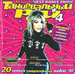 Pandera — Joy And Fun (Radio Mix)